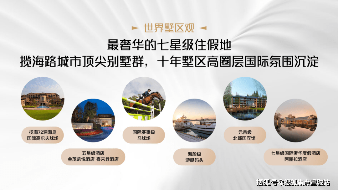 搜狐焦点宣城站