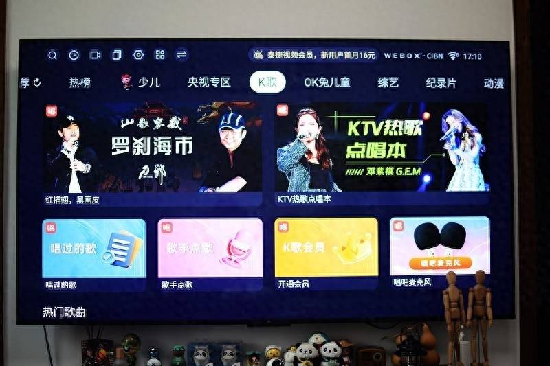 没广告畅快观影，泰捷WE60 Pro电视盒子开启新时代的电视娱乐体验