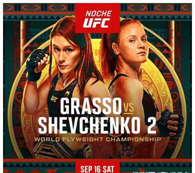 舍甫琴科2战格拉索力争夺回金腰带,ufc诺什格斗之夜预计阵容_比赛_量