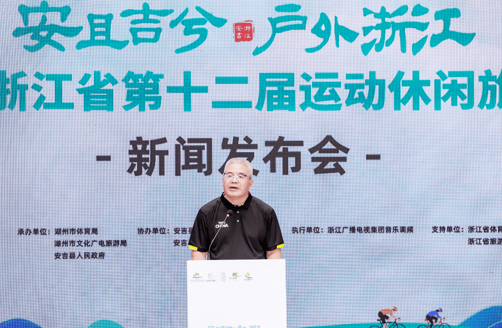 发布会现场,安吉县人民政府副县长管永丰从玩水,滑雪,露营等五大主题