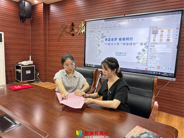 师徒结对,携手共进——徐州市新元小学师徒结对活动_徒弟_成长_仪式