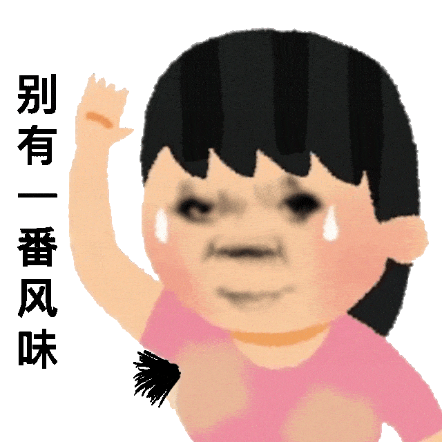 最新搞怪龙图表情包:臭货!_国际_wb