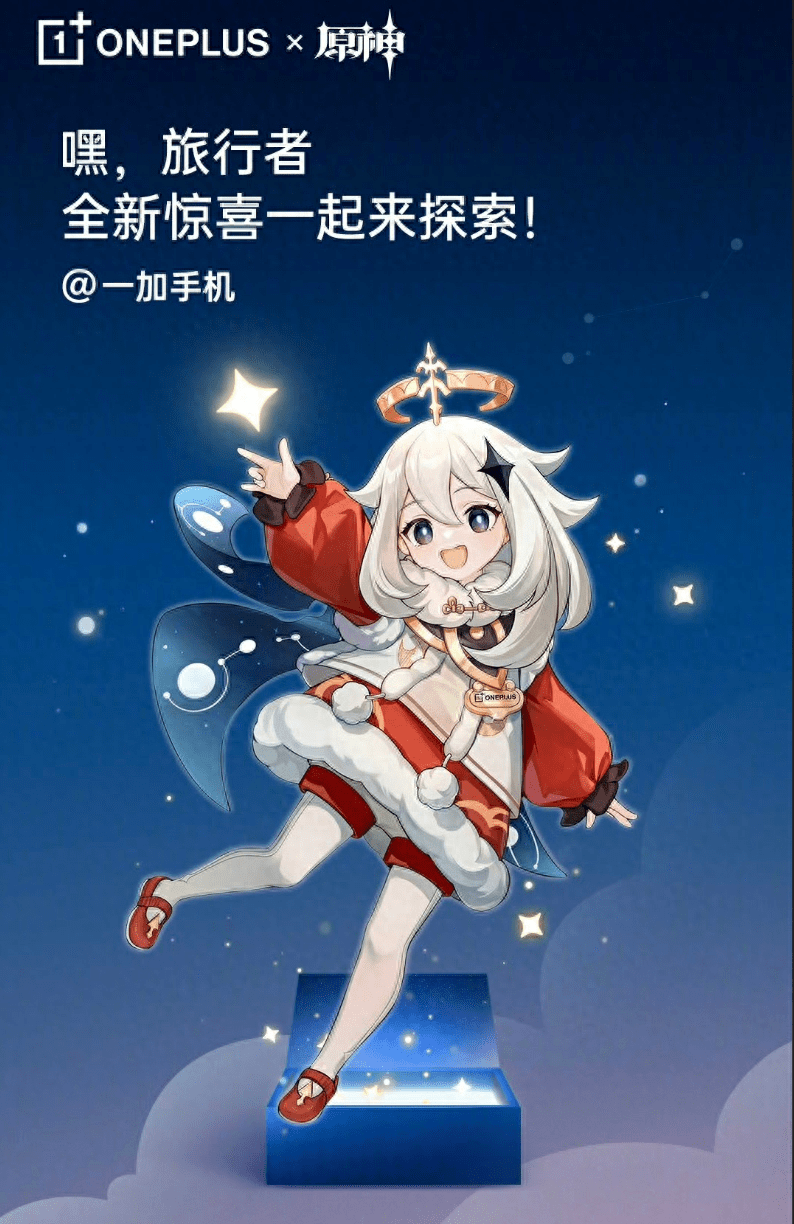一加手机原神联名款,不仅流畅还送珍藏手办?_联动_运行_游戏