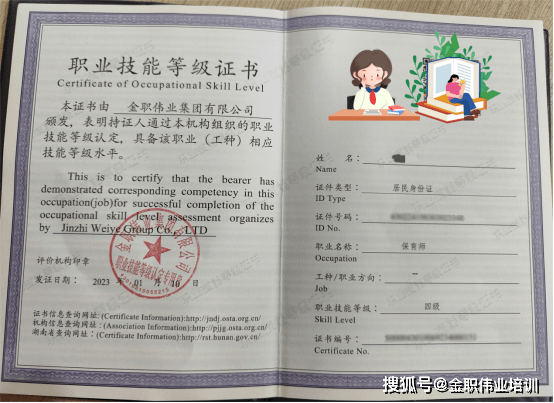 保育员证书丢了怎么查询证书编号？