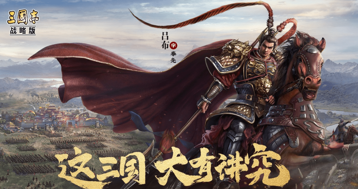 三国志战略版攻略大全,三国志战略版队伍强度排行!_对阵_游戏_太尉