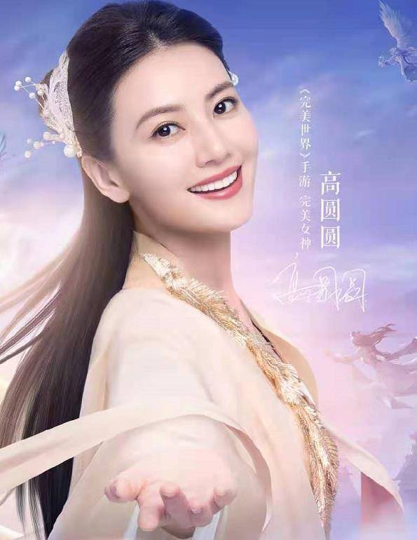 原来她成为某游戏的官方代言人.