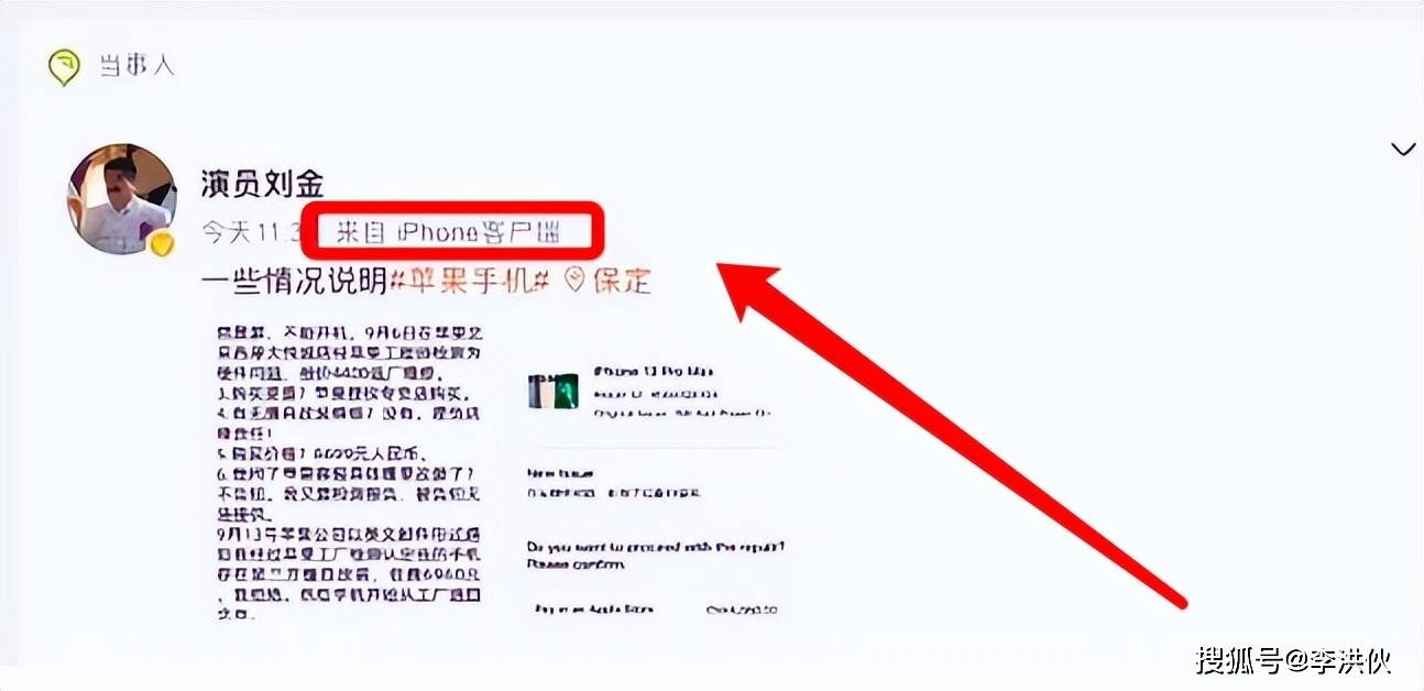 啥操作？刘金在苹果专卖店门口怒砸手机，又用苹果手机发了条动态  第5张