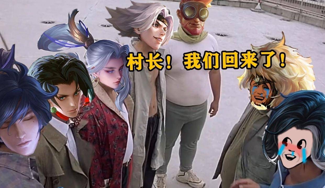 王者荣耀:无皮村终究还是衰落了,只剩三人还在_老村_司空_峡谷