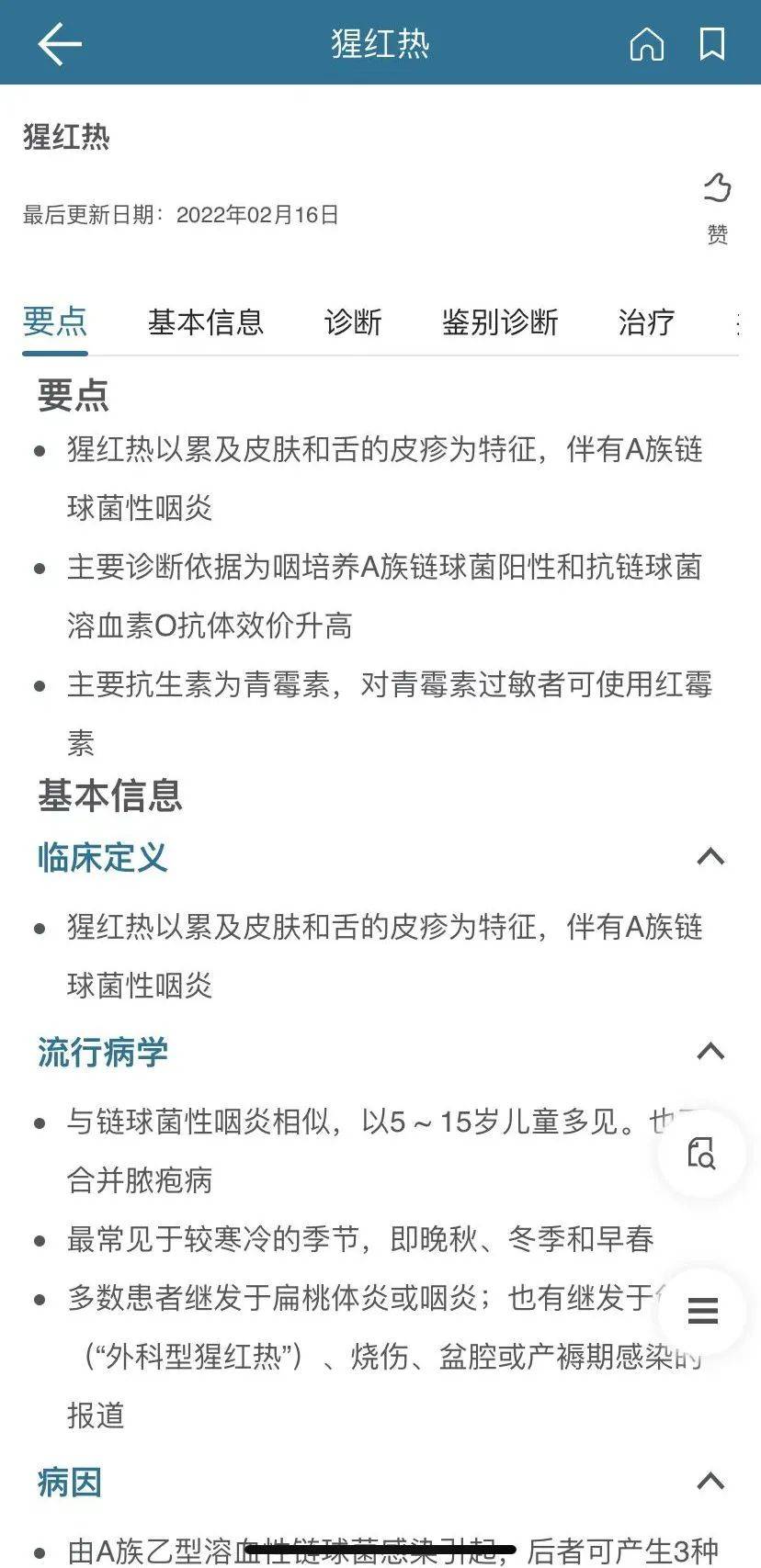 开学季,一文梳理校园高发传染病防治要点_患者_诊断_进行