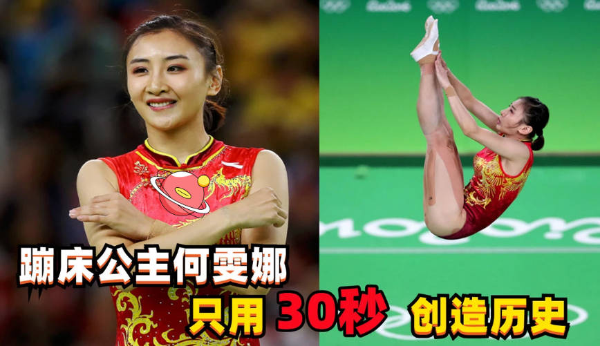 奥运冠军何雯娜签约辛巴,成旗下主播,直播露脸,网友:脱了外套_赵梦澈