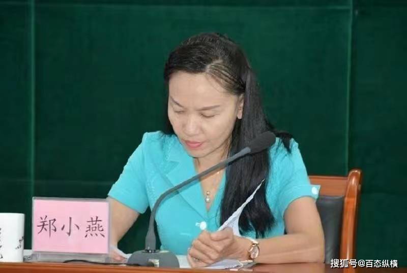 日前,经清远市委批准,清远市纪委监委对清远市清新区委原书记郑小燕