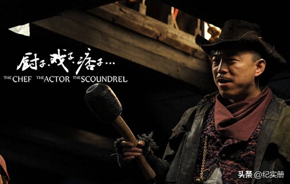 电影《厨子戏子痞子》中,追求梦想的积极精神,保持乐观的态度_大厨
