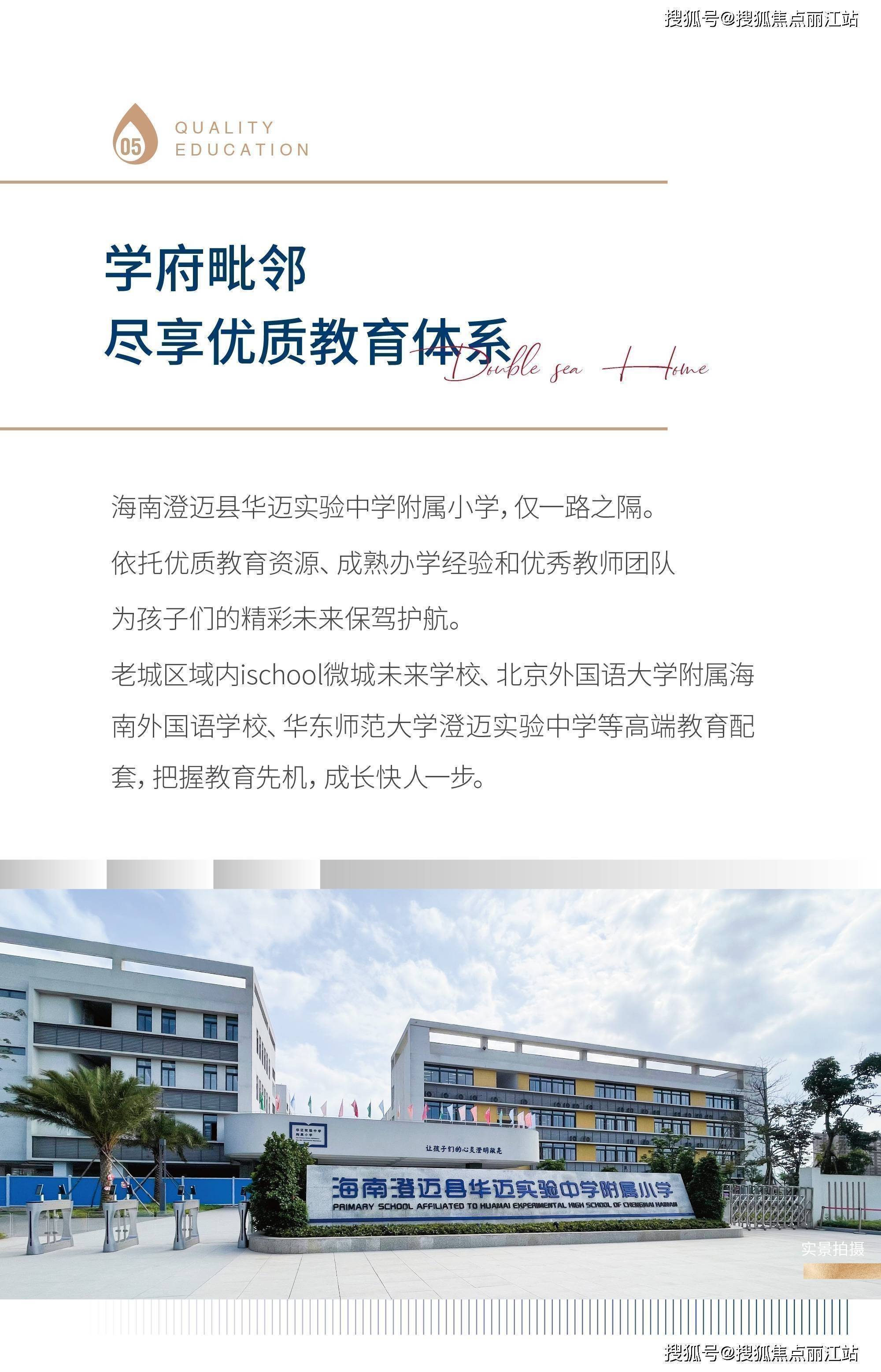 海南老城华迈中学图片