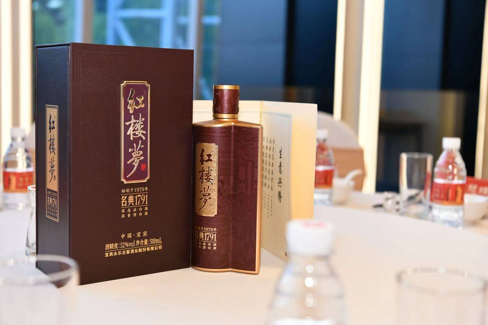 永乐古窖中山经销商:众志成城迎战秋冬旺季_活动_红楼梦_消费者