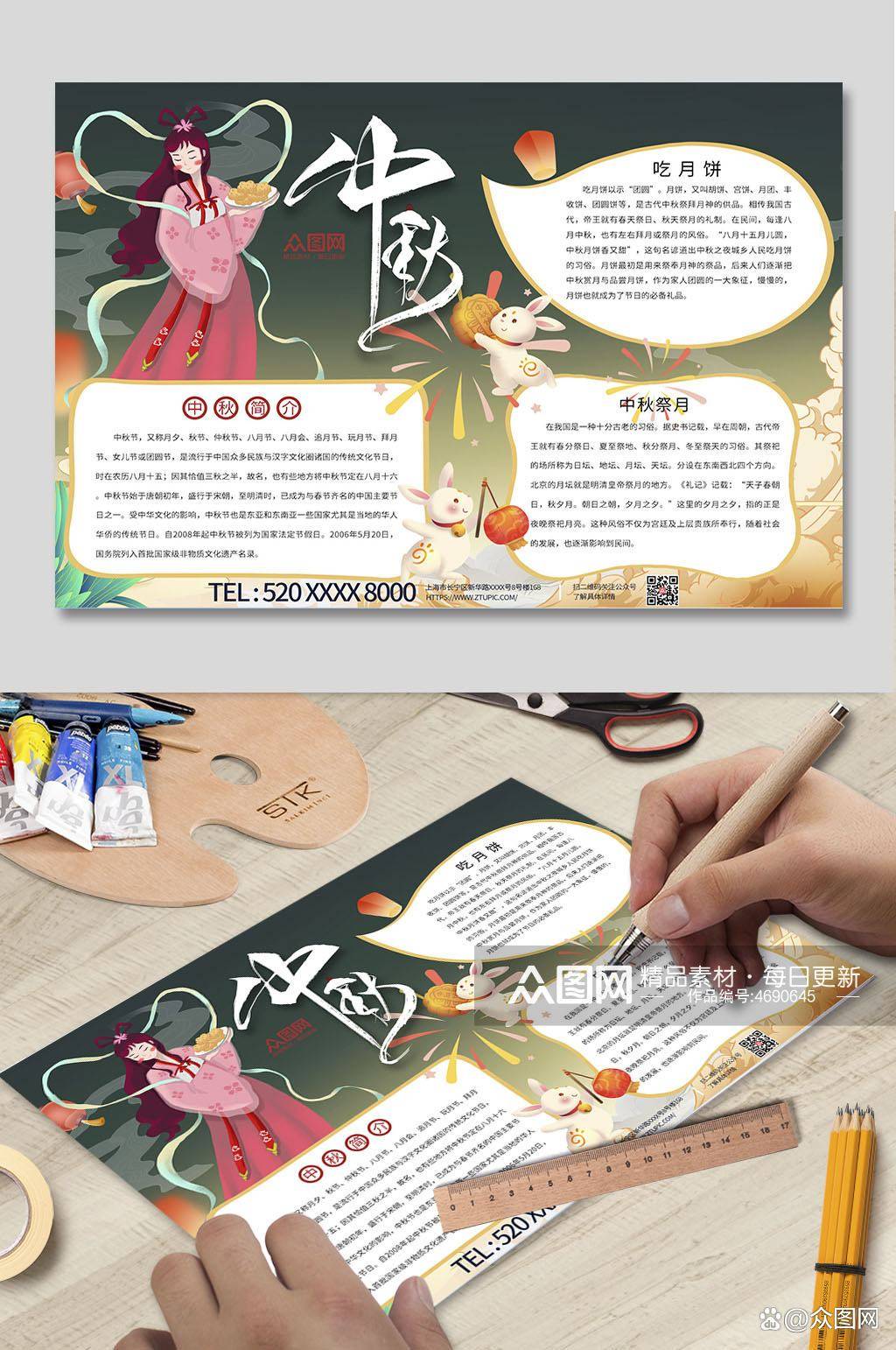 中秋手抄报这样画，简单又漂亮！