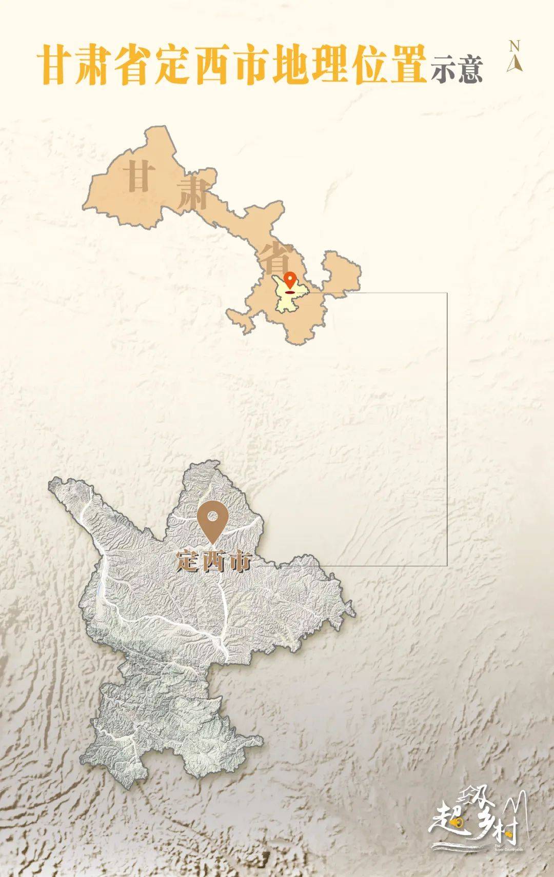 中国薯都,为什么是甘肃定西?