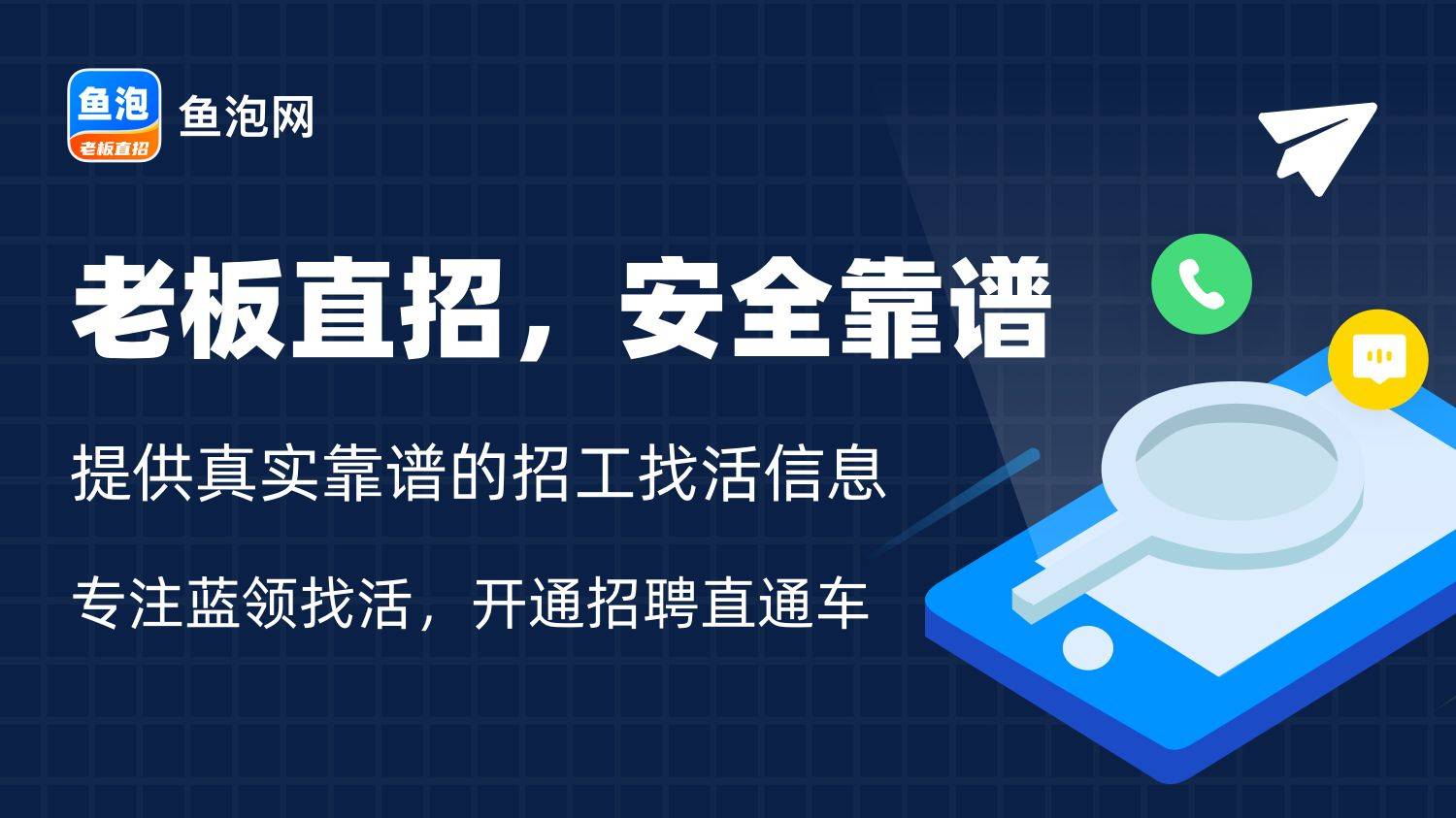 机械员岗位职责及工作内容 附近招聘机械员
