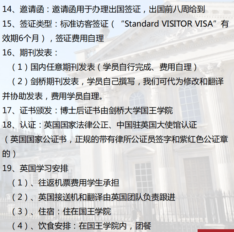 项目_世界_英国的