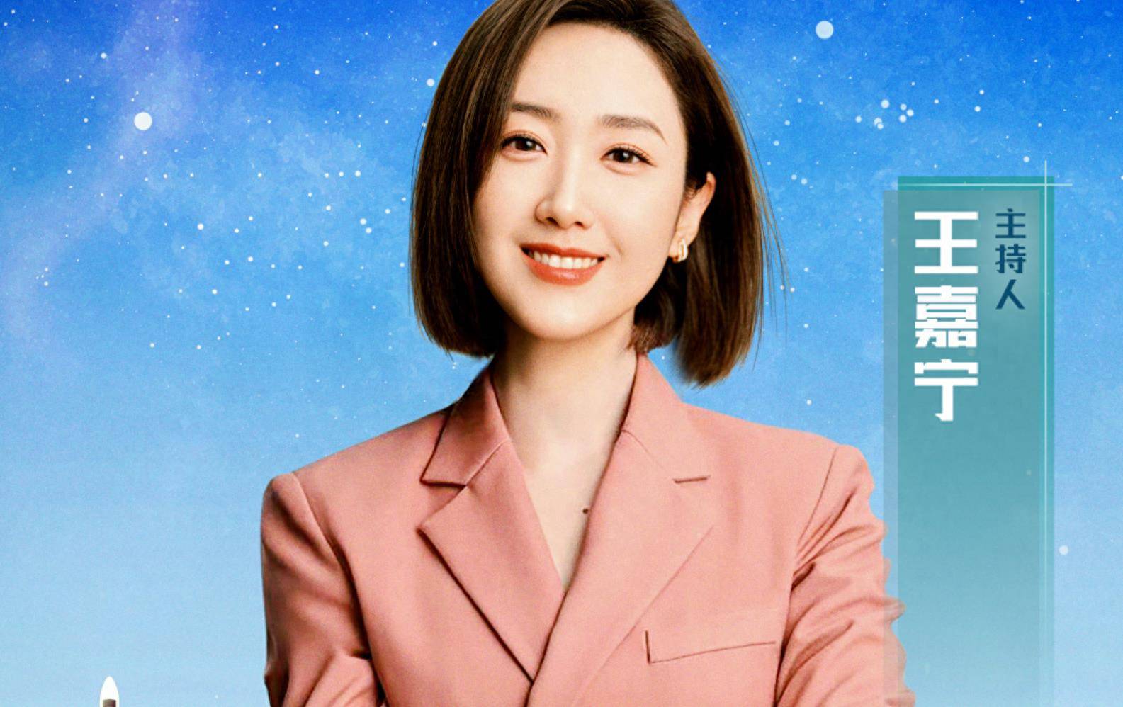 电视主持人风波结束四年后,有多少人被重用?_王嘉宁_比赛_舞台