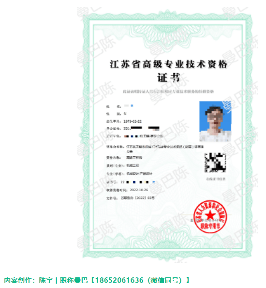 南京2023年高级工程师职称面试答辩详细指南（后附详细面试问题及回答技巧）