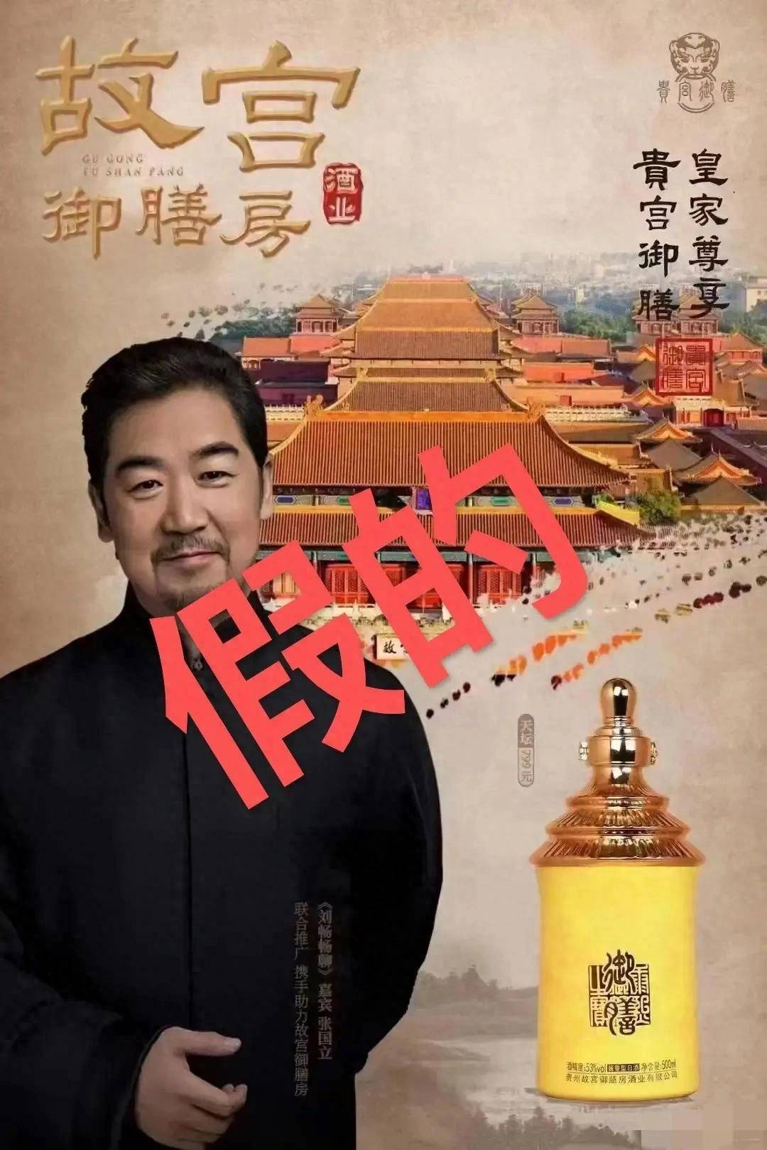 张国立辟谣"代言"事件:是炒作还是利益纷争?真相,启示与反思