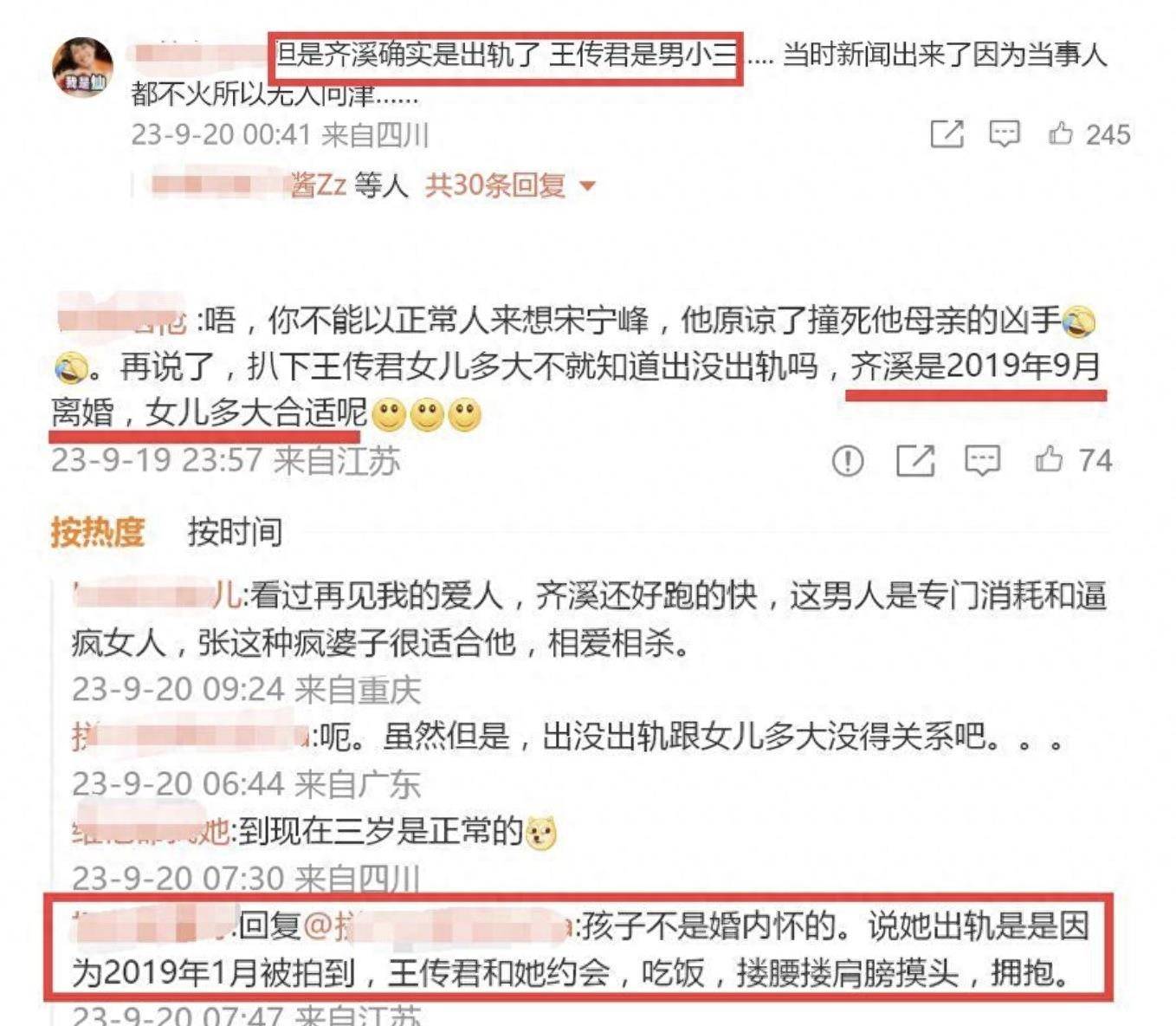 张婉婷怒骂老公前妻齐溪,怒斥她是绿茶并嫌她脏,后者曾传出轨