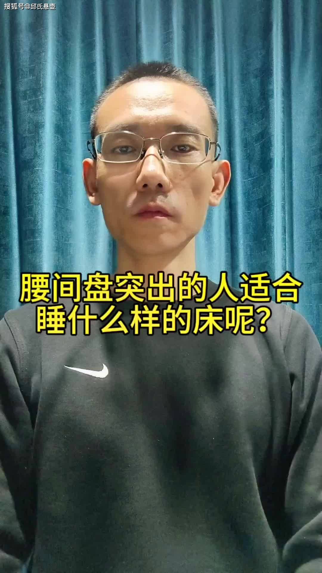 看腰间盘突出哪好?邱氏悬壶