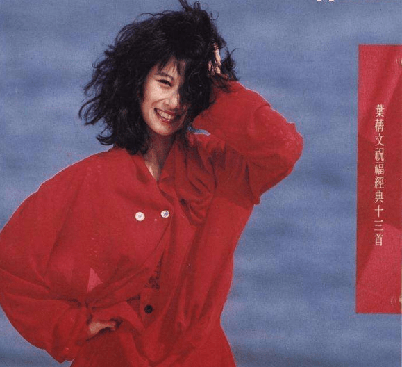 1988年叶倩文与影帝周润发,影后王祖贤合作《大男子日记》,她的演技