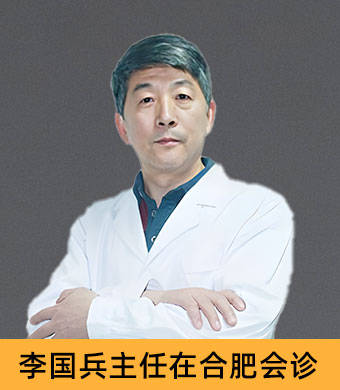 李国兵主任在合肥开展联合会诊_精神_心理_障碍