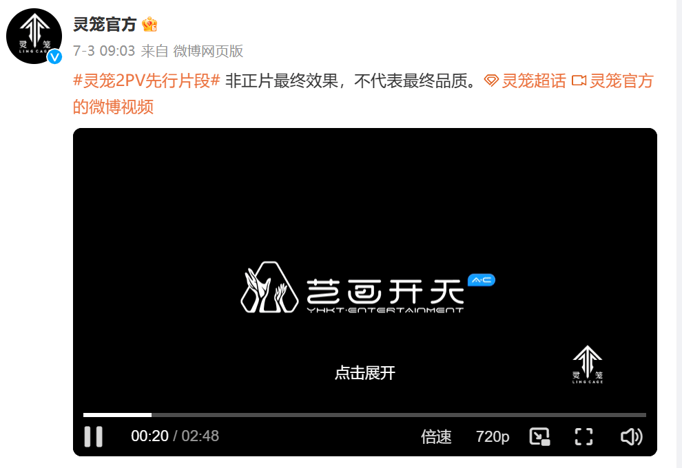艺画开天灵笼第二季能否重回巅峰,超越第一季8.3豆瓣高分?