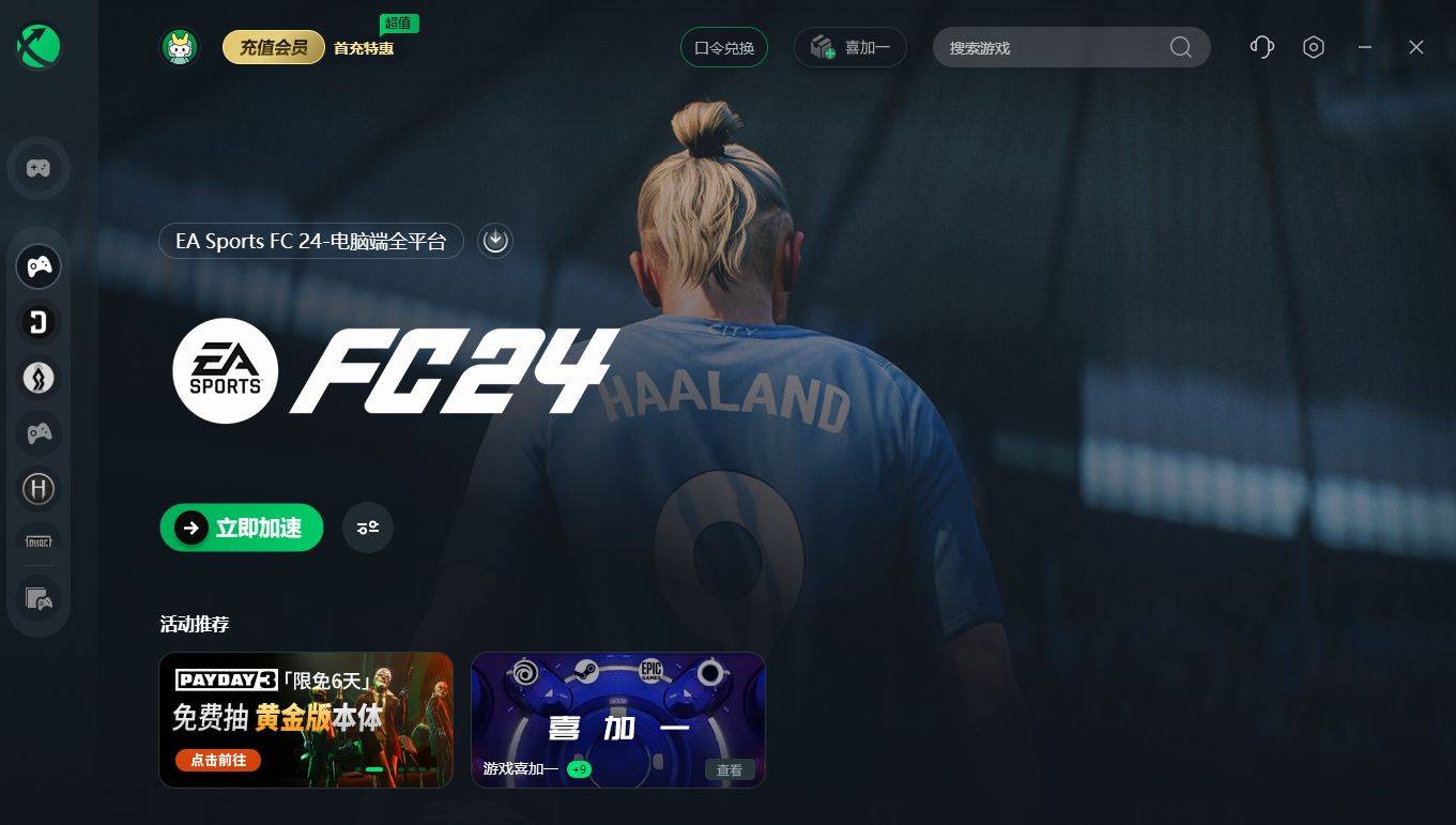 攻略教程】EA Sports FC 24发售时间、多久出、在哪下载_手机搜狐网