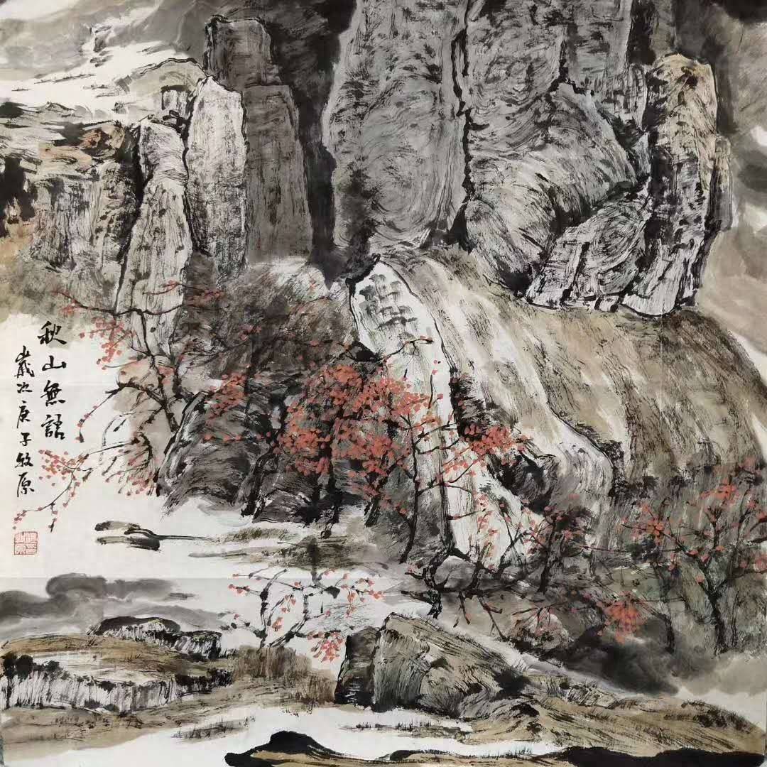 现为专业画家,于河北师范大学创立煮石艺术工作室