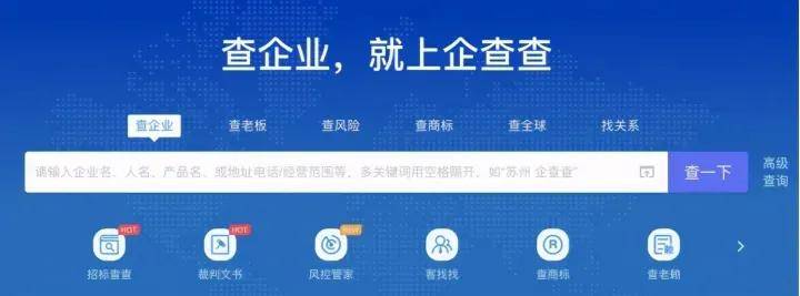 查企业行政处罚，司法诉讼记录网站查询大全 第6张