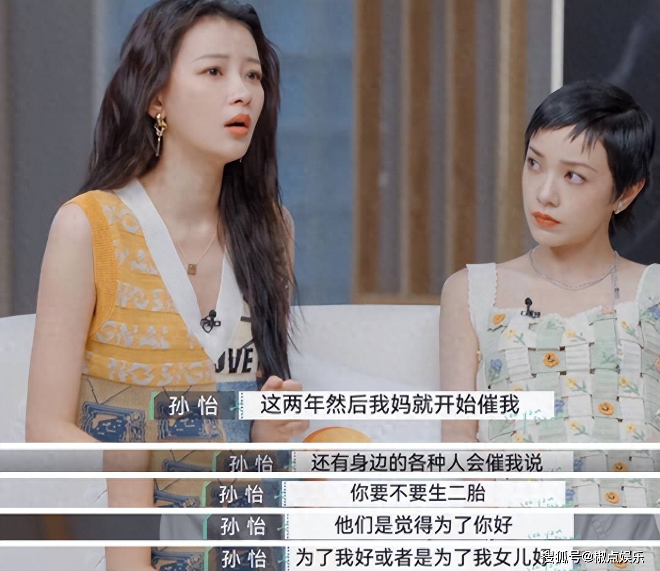 不要财产只要孩子,精明的孙怡看似一无所有,但已经赢了一切_董子健_王