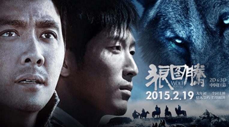 生态的自我选择,《狼图腾》说的可不只是狼的故事_电影_女性_杨光