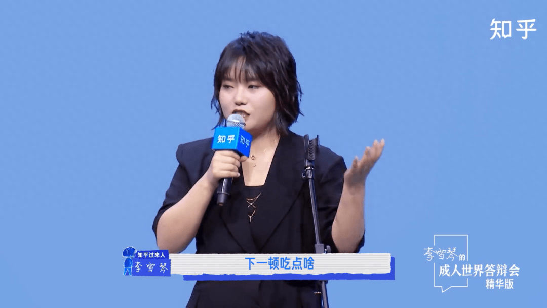 男性视角下的李雪琴,时尚越来越大了_什么_身材_造型