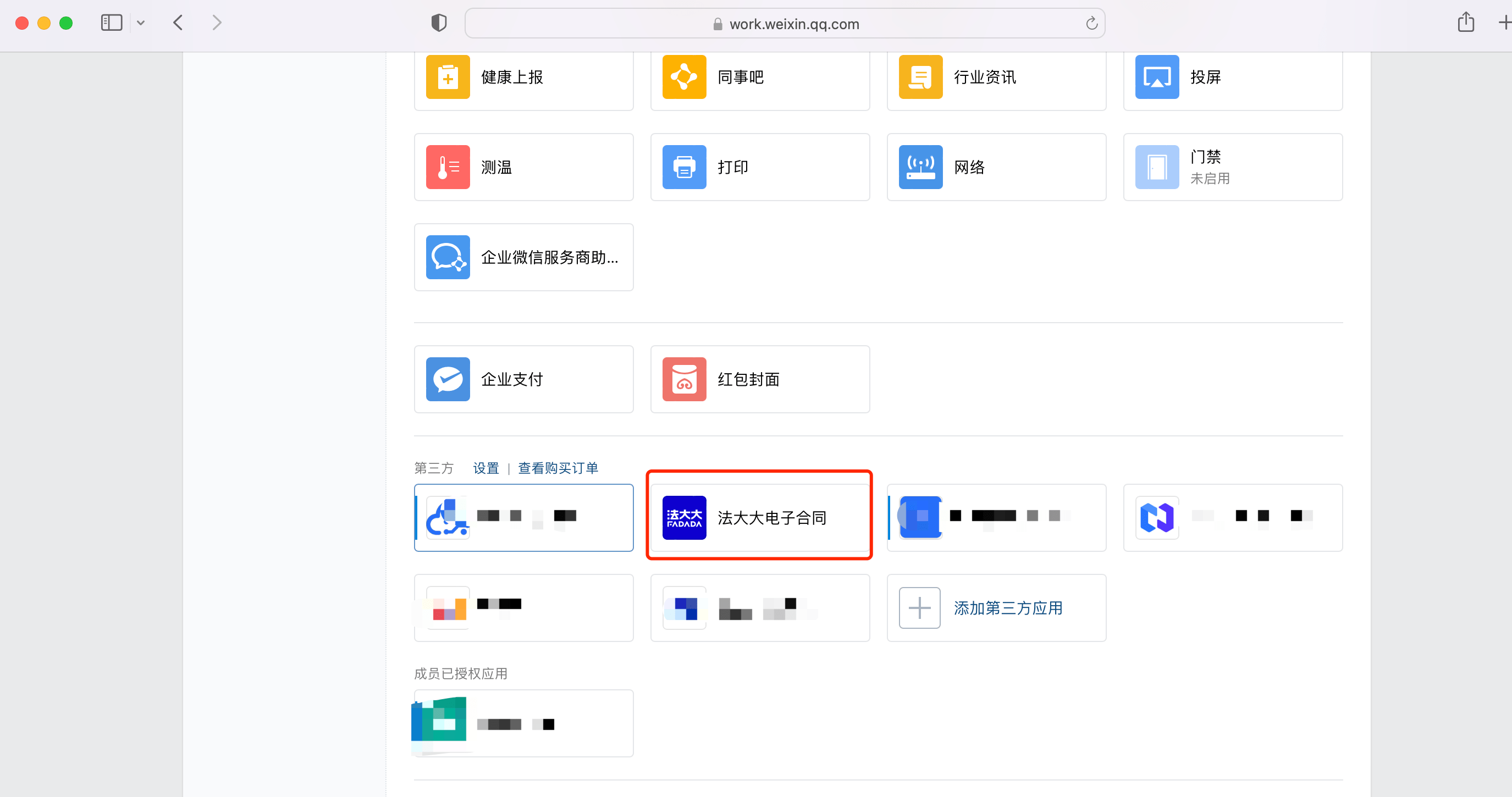 如何删除企查查知识产权（怎么删除企查查的法院判决书） 第5张