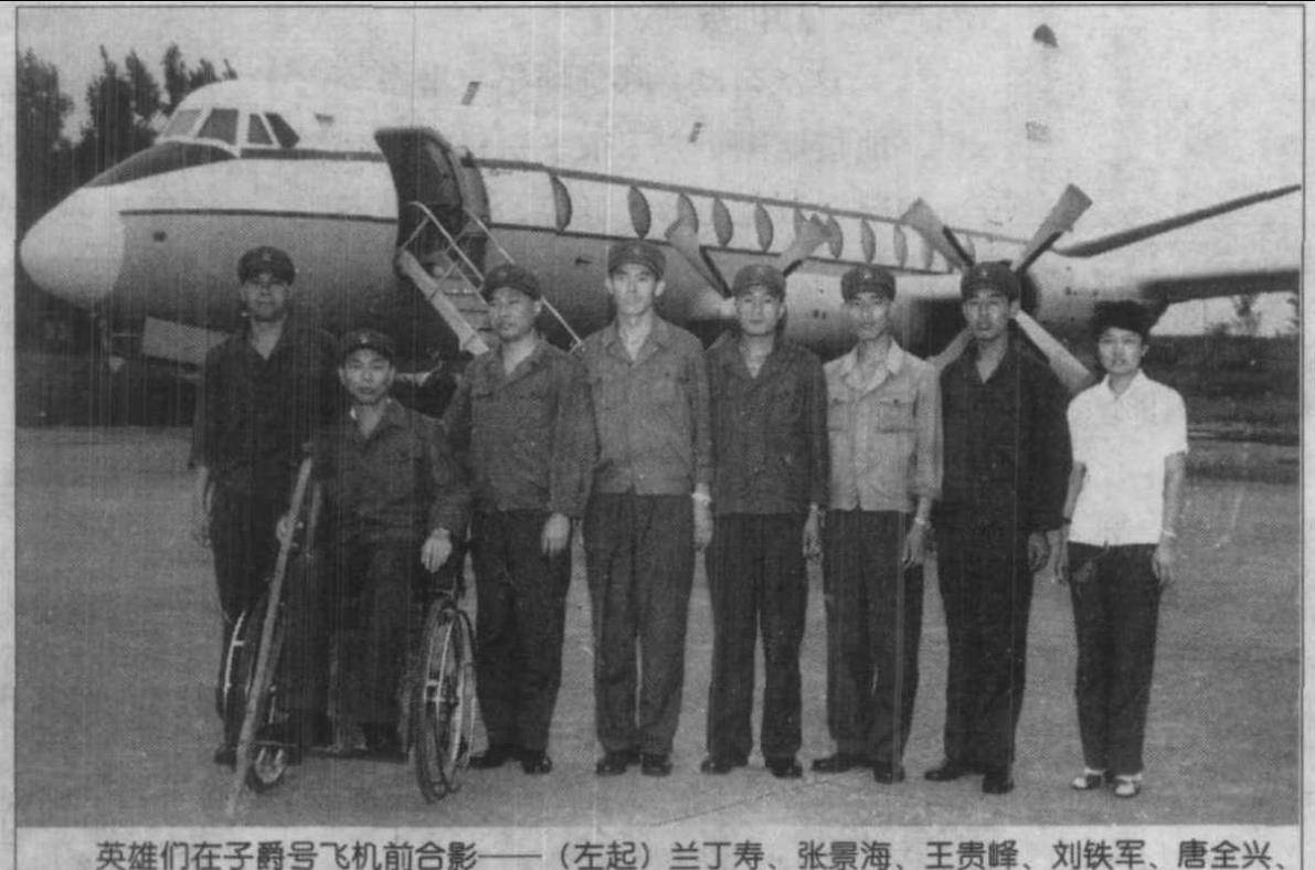 揭秘新中国第一起劫机案:1982年"子爵号"飞机生死对决33分钟_蓝丁寿