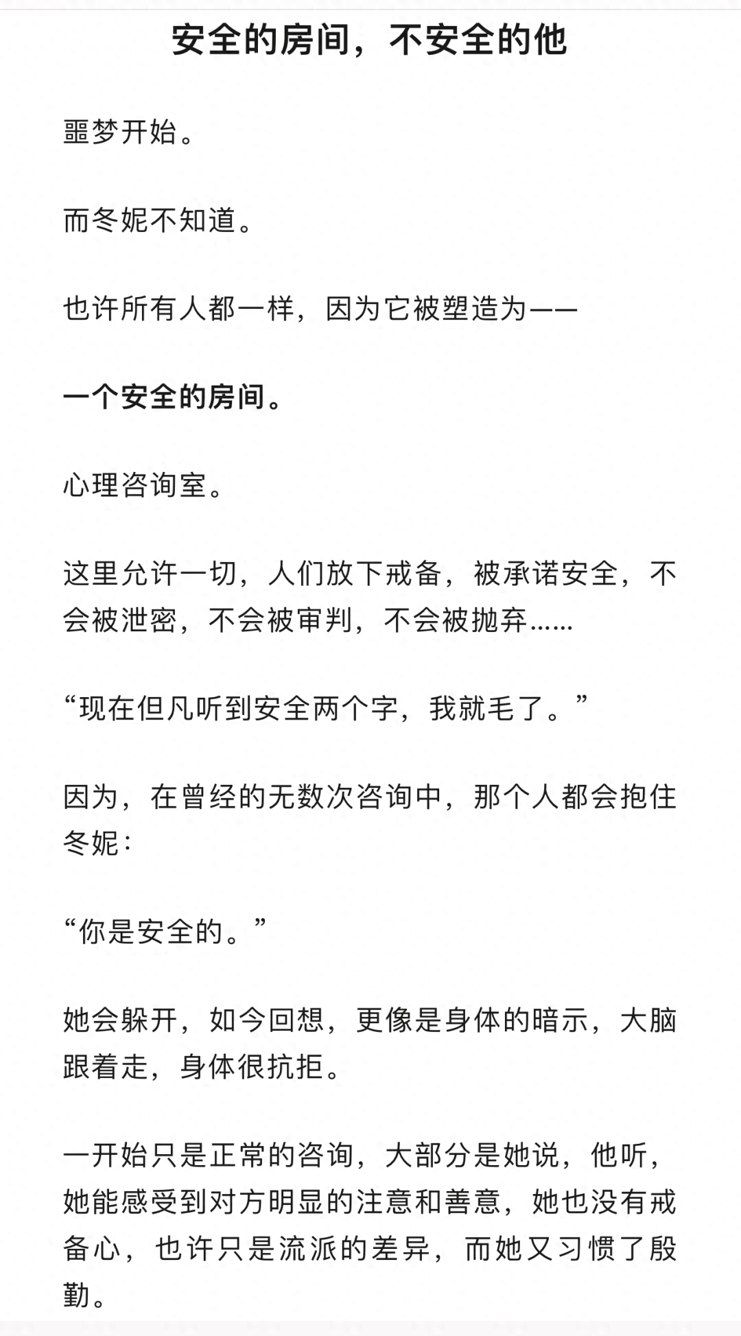 《再见爱人》情感导师被曝性侵,本人火速否认,更多信息被扒