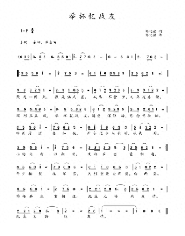 军营_歌曲_时光