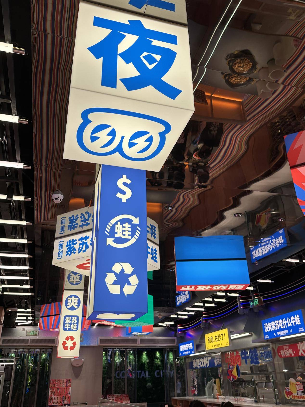 牛蛙热潮蔓延北京北京蛙来哒超级夜市开业了