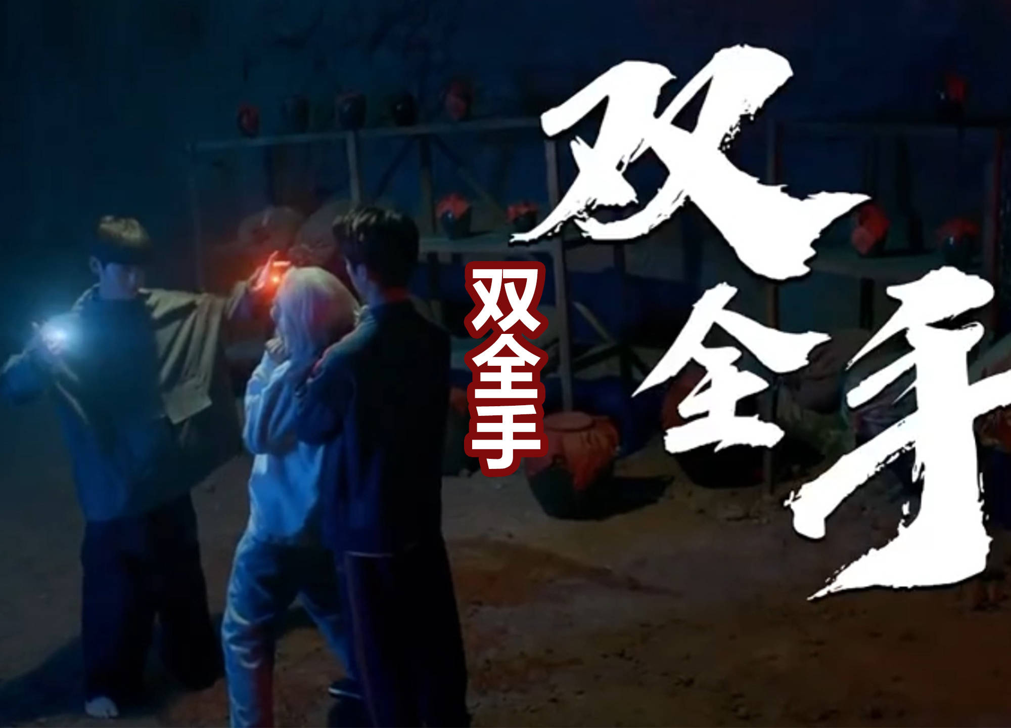 端木瑛_全性_吕慈