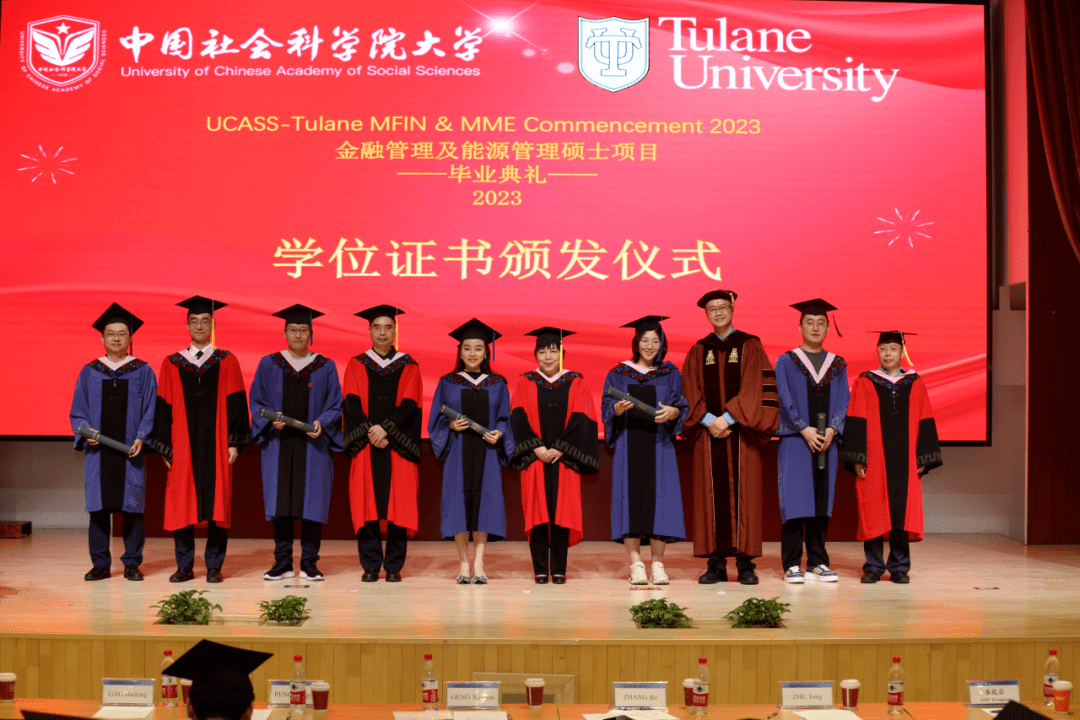 中国社科院与美国杜兰大学合作举办金融管理硕士学位教育