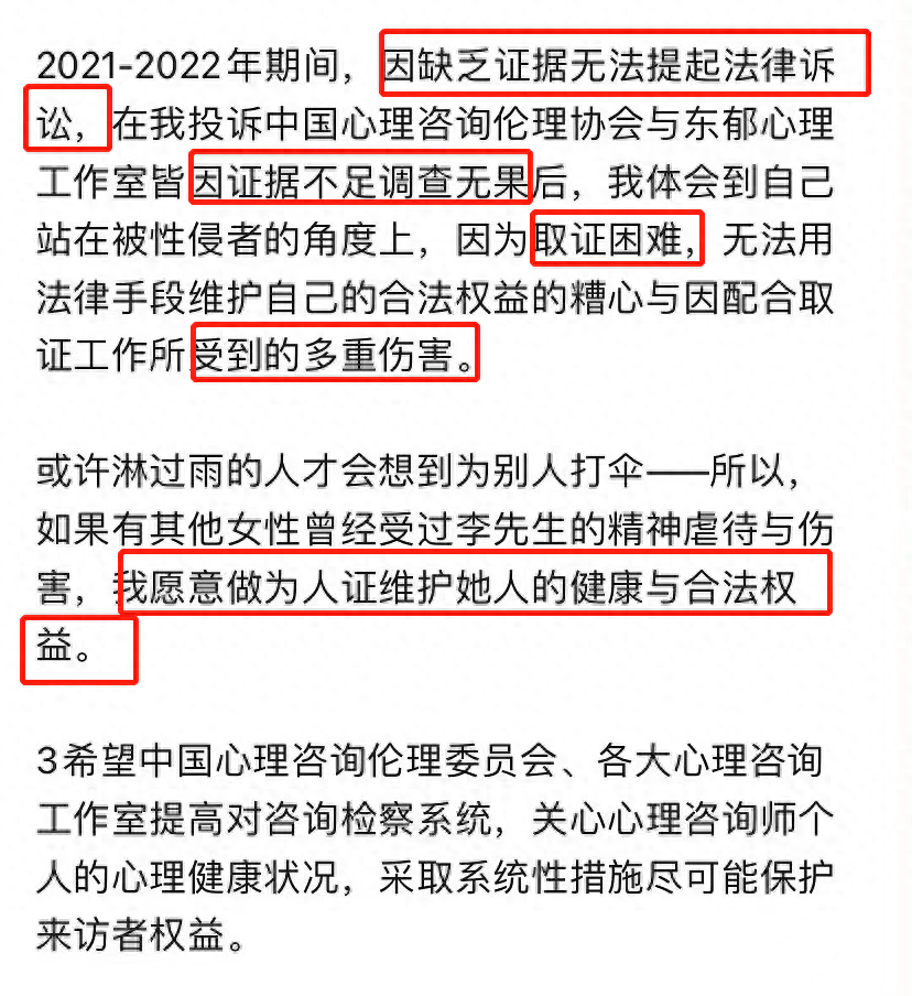 《再见爱人》情感导师被曝性侵,本人火速否认,更多信息被扒