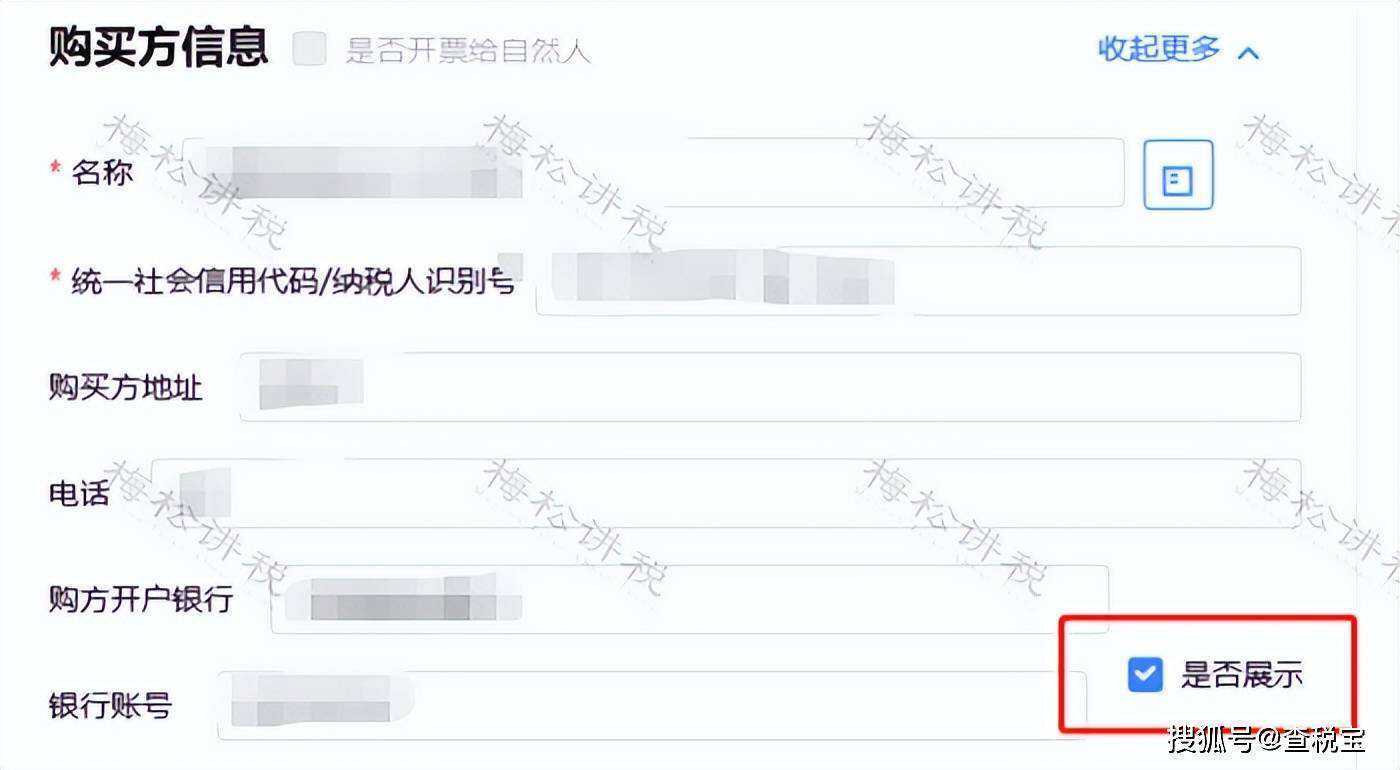 电商财务必看！数电发票42个问题税局回复-小望科技电商开票系统