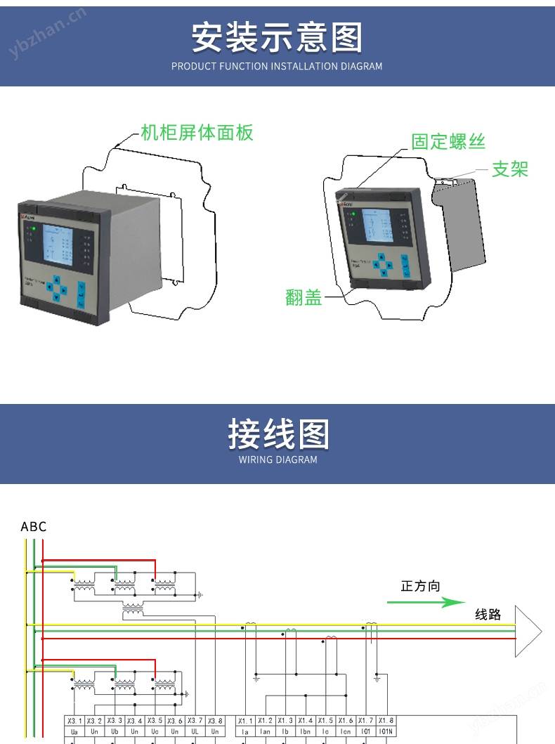 10kv微机保护装置图解图片