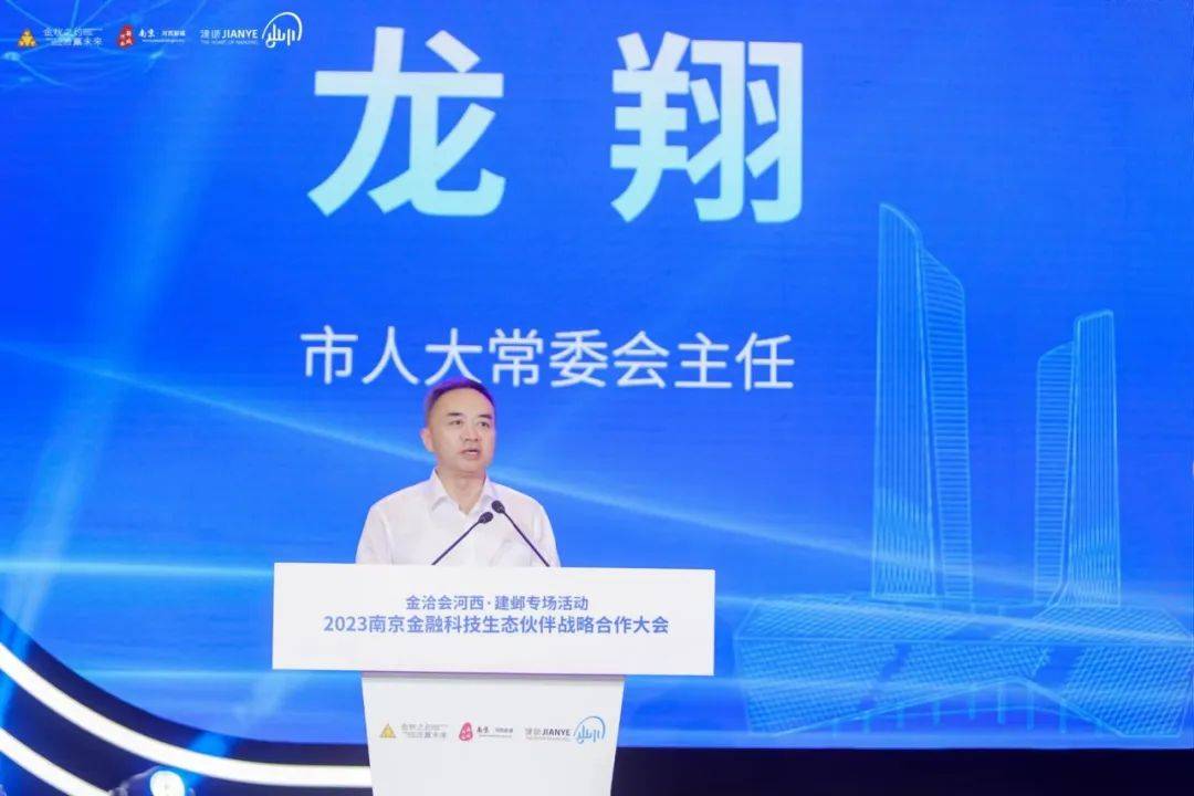 夯基础 强吸引建邺区委副书记,区长姜宸主持会议9月21日,金洽会河西