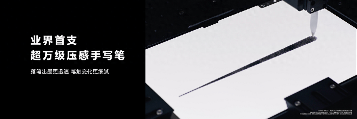 全新MatePad Pro领衔 多款重磅新品亮相华为秋季全场景新品发布会-家电圈官网
