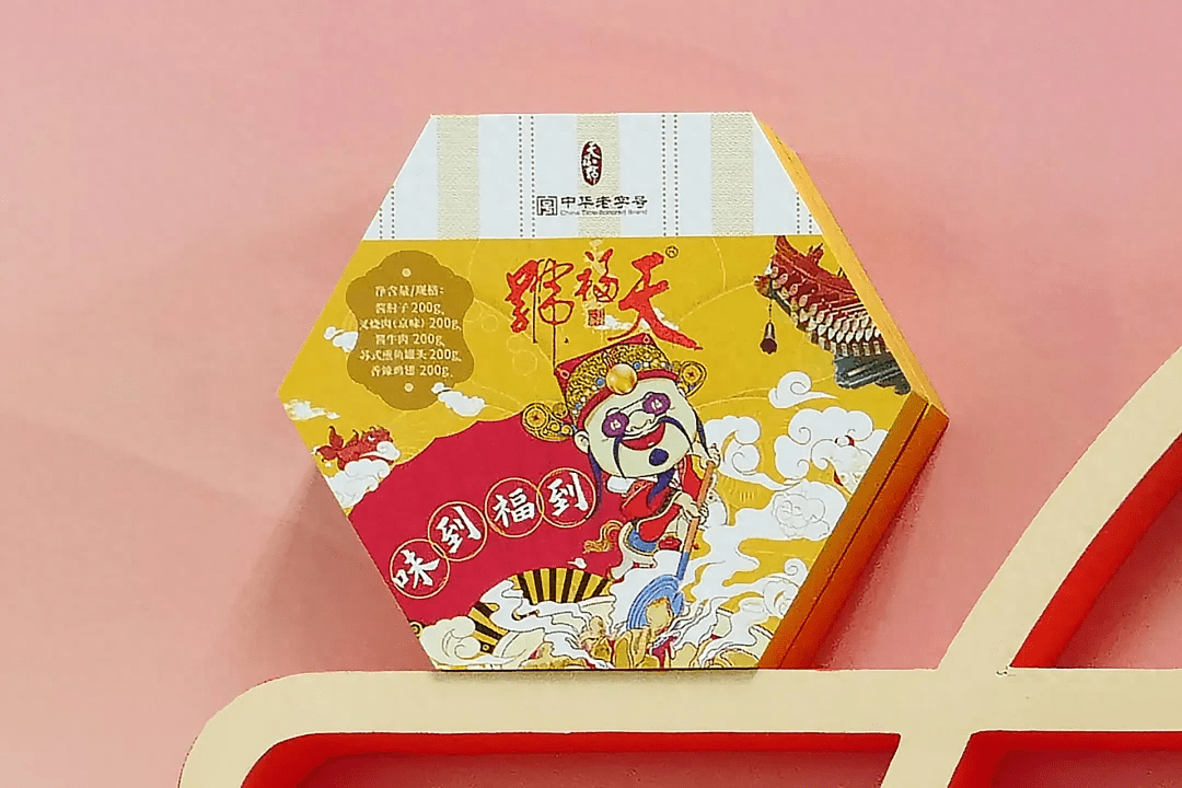 (天福号味道福到礼盒)(清华池手工柠檬皂)(年记兴顺斋·豆汁儿冰激凌)