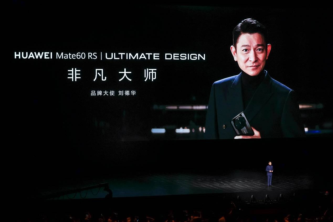 华为发布超高端品牌ULTIMATE DESIGN非凡大师-最极客